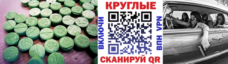 Экстази 250 мг  Кольчугино 