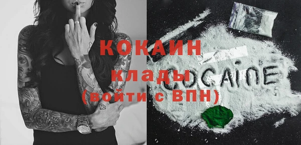 кокаин Беломорск