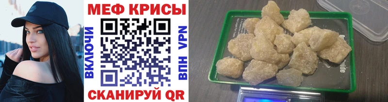 МЯУ-МЯУ кристаллы  Кольчугино 