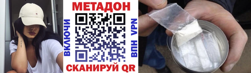 МЕТАДОН methadone  Кольчугино 